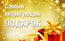 Распродажа подарков косметики Болгария