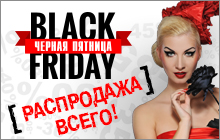 Распродажа подарков косметики Болгария